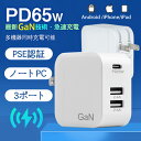 [I[d ACA_v^[ PD 65W X}z m[gp\R MacBook iPhone RpNg USB Type-c }[d GaN ^