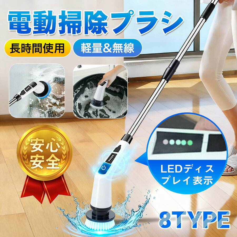 ＼新春ポイントアップ祭★5倍ポイント／電動ブラシ 掃除用 日本語説明書 車掃除 電動 9種類 付替えブラシ ワックス 送風口 カビ 家庭用 すきま 風呂掃除 長さ伸縮可能 床 窓 壁 車