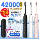 電動歯ブラシ 音波ブラシ 替えブラシ4本付き usb充電式 6モード 防水 高速振動 除菌 歯石除去 虫歯予防 歯周病予防 歯垢除去 歯磨き 歯間(2)