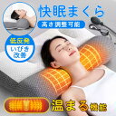 父の日!枕 肩こり マッサージ枕 電動マッサージ枕 加熱 高さ調整 頭痛 通気性 仰向け 横向き 肩サポート 体圧分散 頸椎ケア枕 敬老の日(3)