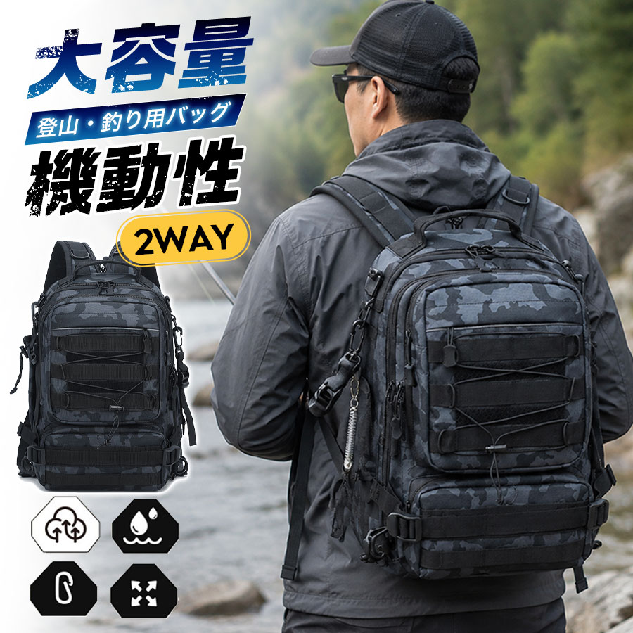 Rakuten - フィッシングバッグ 釣りバッグ 釣り袋 肩掛け可能 釣具タックル 多機能 3WAY 大容量 自転車 アウトドア 登山 旅行用 父の日 プレゼント