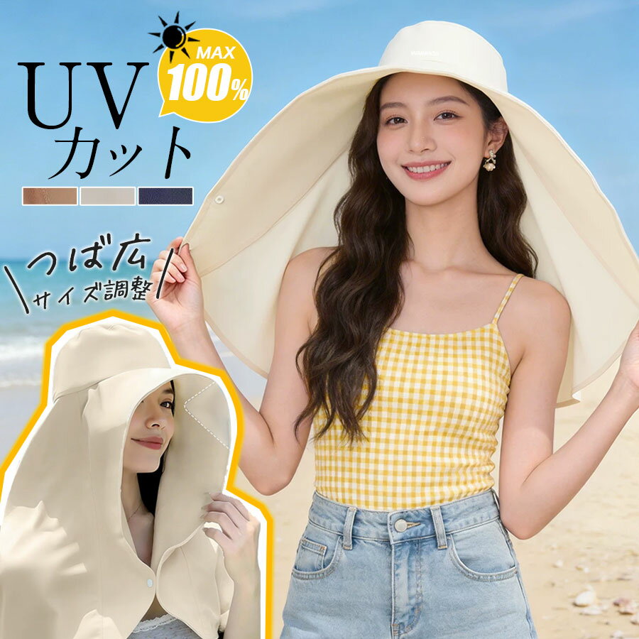 Rakuten - ＼即納／帽子 レディース 紫外線対策 UVカット つば広 涼しい 首カバー 冷感 日傘ハット 肩まで ケープ 焼けない つば広 日焼け防止 あご紐 サイズ調整