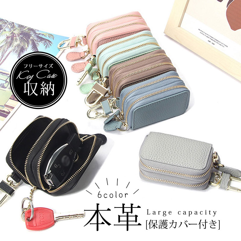 キーケース スマートキーケース レディース メンズ 本革 キーリング キーポーチ 2個 収納 多機能 大容量 カード収納 定期入れ 牛革 おしゃれ(4.0)