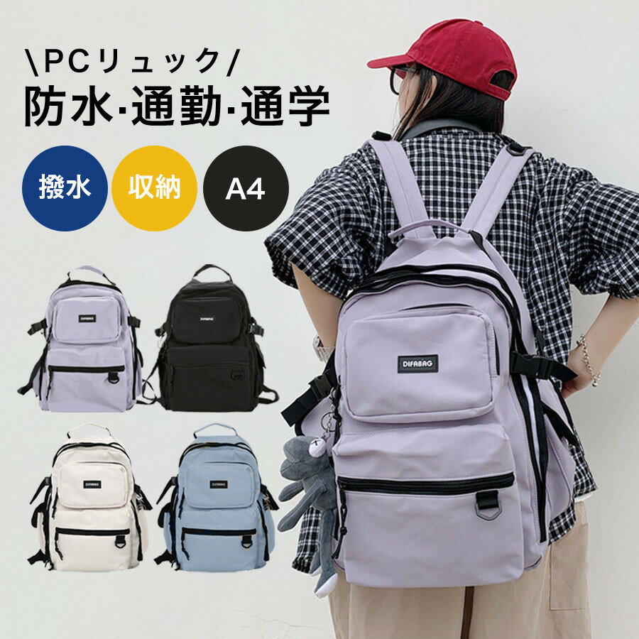 商品詳細: --------- ■商品説明 キーホルダーは付属しません。 表面には防水加工が施されており、効果的に中身を保護することができます。 突然の雨などでちょっと濡れても、サッと拭き取りてお手入れも楽々。 軽くて耐久性に抜群で、異臭がしません。金属製の滑りやすいファスナーはしっかりしており、 軽量で毎日安全にお使いいただけます。 ショルダーストラップとポケットの縫い目は、補強されており、バックパックの耐久性が向上しています。 --------- ■サイズ:幅31*高さ43*奥行20cm --------- ■重量:約540g --------- ■素材:ナイロン --------- ■関連キーワード リュックサック 通学バック シンプル レディース バックパック スクールバック 塾 中学生 高校生 アウトドア 登山 旅行 トラベルバッグ 遠足 送料無料 わいい おしゃれ ユニセックス 韓国リュック 学生 高校生 中学生 母の日 ギフト