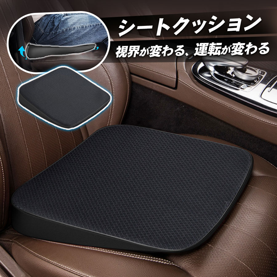Rakuten - 車 クッション シートクッション 低反発 高さ調節 オールシーズン 蒸れない オフィス 車用 通気 サポート 座面 運転席 助手席 ドライブ 洗える