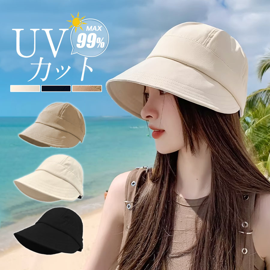 Rakuten - ＼即納／帽子 キャスケット レディース UVカット 折りたたみ サイズ調節可能 紫外線対策 おしゃれ 散歩 旅行 自転車 ハット 母の日 飛ばない 涼しい