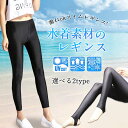 『2個ご購入で200円OFF』レギンス 水着 トレンカ ラッシュガード スイムレギンス 水陸両用 レディース 体型カバー 日焼け防止 ラッシュレギンス ランニングウェア 登山(4)