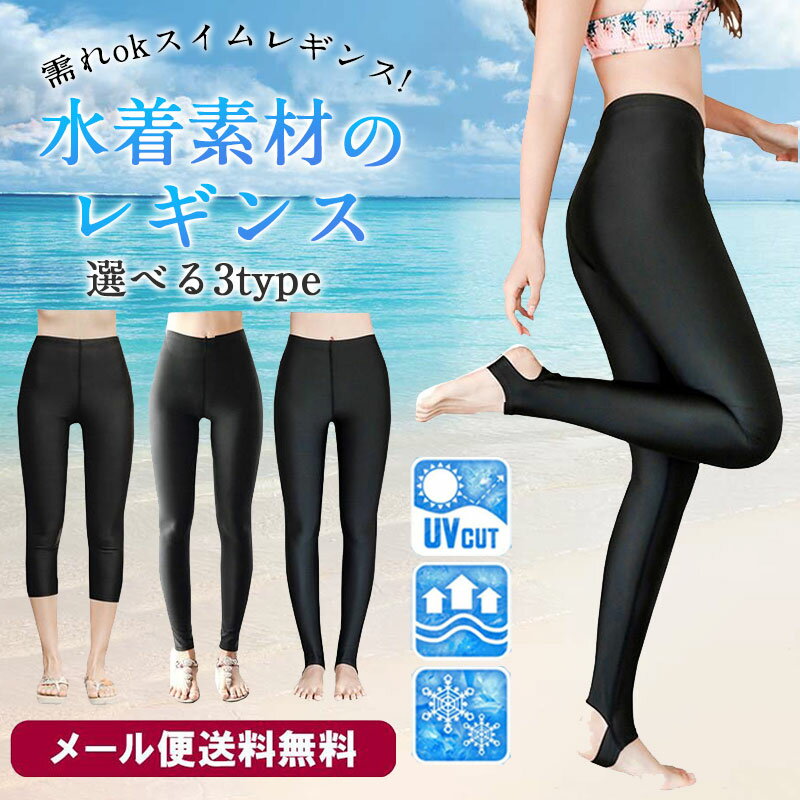 楽天市場】女性用ロングスパッツ 水着の通販 楽天市場】女性用ロングスパッツ 水着の通販