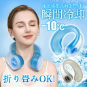 【7/10までに限定ポイント10倍!】野球 アイシング ネッククーラー 氷嚢 持ち運び ネックリング 急速冷却 氷のう 暑さ対策 首 U字 熱中症対策 冷感 ひ...