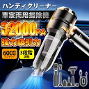 ハンディクリーナー 掃除機 ミニ掃除機 車用掃除機 USB充電式 3段階調整可 強力吸引 コードレス 小型 静音 軽量 卓上クリーナー 家庭用(2)