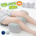 足枕 足まくら クッション ギフト プレゼント あしまくら フットピロー ふくらはぎ 足サポート 足の疲れ 母の日 女性 妊婦 送料無料 低反発