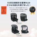 【2024年モデル＆2タイプ】チャイルドシート ISOFIX 15ヶ月～12歳 ジュニアシート ドリンクホルダー付き 長く使える 洗える 取付簡単 キッズシート ベビーシート 出産祝い 軽量 赤ちゃんグッズ 子供 ベビーグッズ ベビー用品 プレゼント お出かけ 自動車 新安全基準R129適合 2