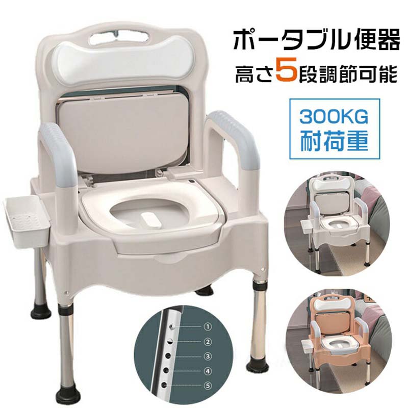 ポータブル便器 家庭用 便器 屋内 シニア 大人 妊婦 高齢者 移動便座 家庭用便　老人　介護用品 移動トイレチェア 簡易トイレ 水洗トイレ 介護 LTY5-AL87