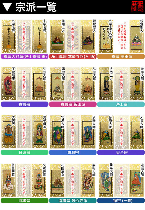 スタンド掛軸 脇侍(両脇)のみ 【小】高さ24cm×幅11cm×奥行2.5cm木枠3種[黒檀/紫檀/アッシュ]×表具裂2色【納期目安：通常8~10営業日発送】