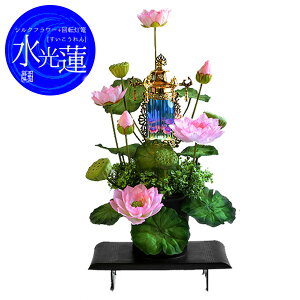 【盆提灯】供花付き霊前灯/フラワーライト 水光蓮(すいこうれん)バブル灯 ピンク1台(左右どちらかをお選び下さい)■PC製/化繊 ■総高 約70cm×幅 約48cm/ヶ【納期目安:通常2~4営業日発送】