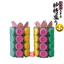 さとう盛(砂糖盛/お華束/おけそく) 在家用 小菊 小 六角【一対】【納期目安:営業日の正午受付で当日出荷】