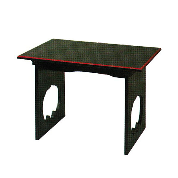 携帯用板卓(いたじょく) [黒塗面朱][折畳式]幅1.6尺(約48cm)×奥行24cm×高さ24.5cm【納期目安：通常3～5営業日発送】