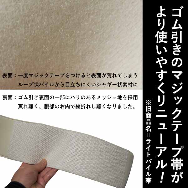マジック白帯(マジック帯) 幅10cm×1.2Mマジックテープ式・裏側ポケット付 はくたい...
