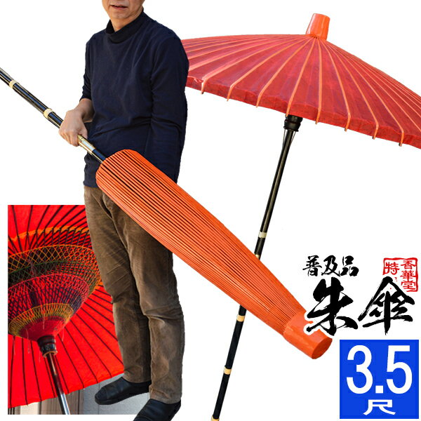 【一帖(3×6尺)】毛氈 天壇 (てんだん) 3mm厚寸法：幅95cm×長さ190cＭ2色[赤/紺]【納期目安：通常8~10営業日発送】