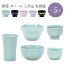 静凛 せいりん 五具足 有田焼 青磁/瑠璃/桃染/京紫/黒金ライン シンプル 仏具セット 花立 灯立 香炉 茶湯器 仏器 お盆 法事 日本製【納期目安:通常2~4営業日発送】