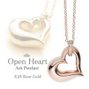 遺骨ペンダント(手元供養)ソウルジュエリー『オープンハート×ローズゴールド』■ダイヤ0.014ct+Cz1.5mm×6石■RG K18【納期目安:通常約1ヶ月後...