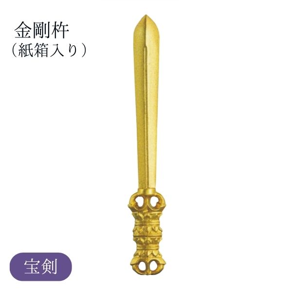 金剛杵 （こんごうしょ） 楽天市場】金剛杵(こんごうしょ)の通販