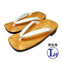 男性用 草履 白鼻緒 ウレタン底 L寸:〜24.5cm / 天部分:24.5cm 【納期目安:営業日の正午受付で当日出荷】