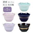 静凛 せいりん 灯立 有田焼 青磁/瑠璃/桃染/京紫/黒金ライン シンプル 火立て ろうそく 燭台 キャンドルスタンド 仏具 仏壇用 お盆 法事 日本製【納期目安:通常2~4営業日発送】