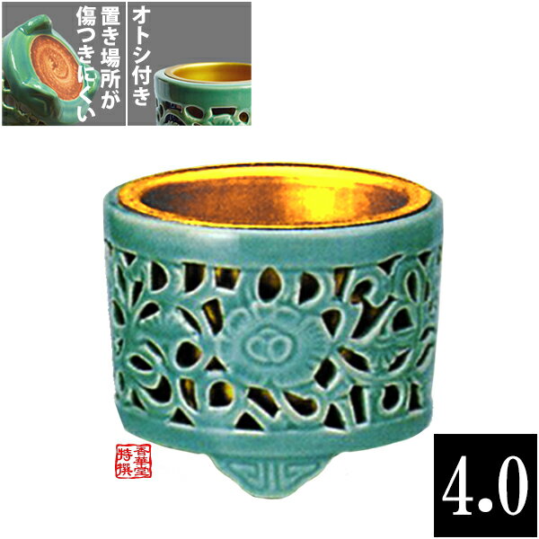 【真宗大谷派用(お東)】土香炉(どごうろ) 唐草透しオトシ付4寸 スカシ香炉 透かし香炉【納期目安：通常2～4営業日発送】
