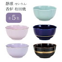 静凛 せいりん 香炉 有田焼 青磁/瑠璃/桃染/京紫/黒金ライン シンプル 線香 お香立て 仏具 仏壇用 お盆 法事 日本製【納期目安:通常2~4営業日発送】