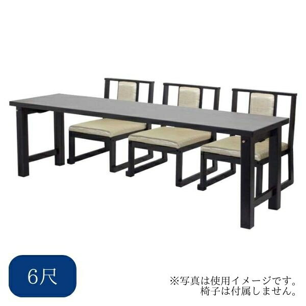 木製背高法事机 6尺 法事机 法要机 仏前用机 法事用机 寺院用机 和室机 会議用机 多目的机 集会用机 和風机 畳部屋机 日本製【納期目安：通常8～10営業日発送】