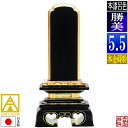【日本製】【一霊分 文字代無料】会津位牌 呂色 勝美 本金蒔粉(面粉)5.5寸:総高26.0cm【納期目安:通常12~14営業日発送】|詳細画像