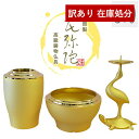 【在庫限り】わけあり アウトレット 処分 SALE 【浄土真宗用】【高岡製】モダン三具足「花弥陀(はなみだ)」本金消しメッキ 3.0寸セット3点=花立+香皿+鶴...