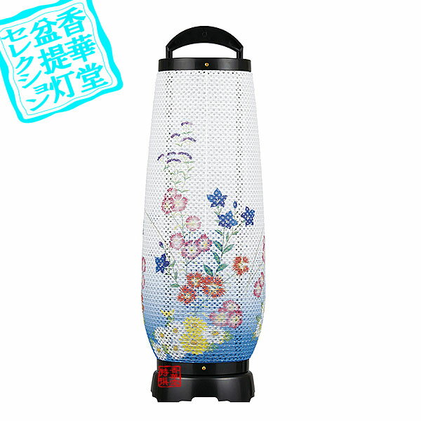 乐天商城 - 【盆提灯】創作行灯/モダン提灯 回転あけぼの1号 [回転筒付]■PC製/紙張・レース[桔梗に撫子]■高さ55cm×幅18cm{AS}【納期目安：通常3～5営業日発送】