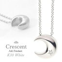 遺骨ペンダント(手元供養)ソウルジュエリー『クレッセント×ホワイトゴールド』■ダイヤ0.014ct■WG K10【納期目安:通常約1ヶ月後発送】
