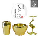 【浄土真宗用】【高岡製】モダン三具足「花弥陀(はなみだ)」ひかり(真鍮ミガキ) 花立小セット3点=花立+香皿+鶴亀火立【納期目安:通常3~5営業日発送】