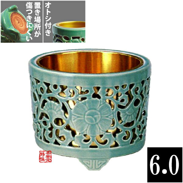 【真宗大谷派用(お東)】土香炉(どごうろ) 唐草透しオトシ付6寸 スカシ香炉 透かし香炉【納期目安：通常..