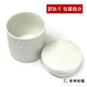 【訳あり】★ミニ骨壺(骨壷) 美濃焼 手元供養 骨カメ・シリコンリング付 2寸 菊華絢爛 B品 アウトレット 仏具
