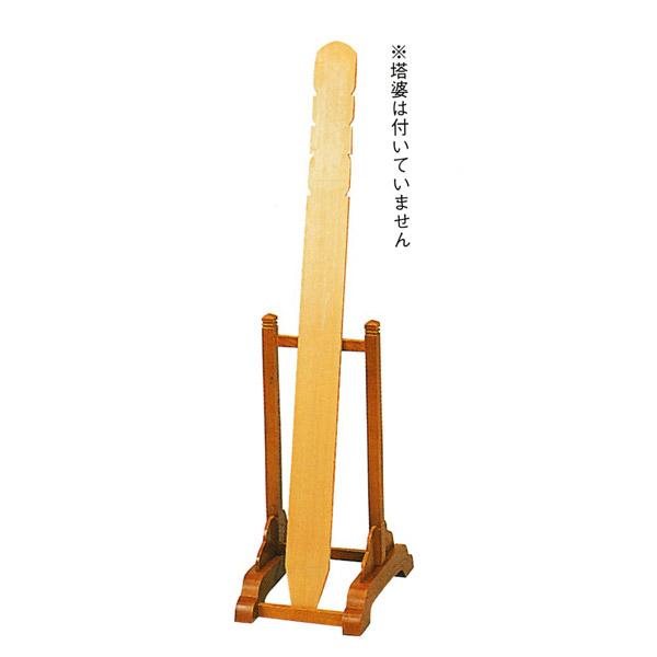 Rakuten - 【日本製】1本立塔婆立栓製(せん/セン)【納期目安：通常3～5営業日発送】