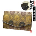 マチ付き数珠袋 約15×9cm 下がり藤紋入り 胡桃色 浄土真宗本願寺派(西)の方向け【納期目安:営業日の正午受付で当日出荷】