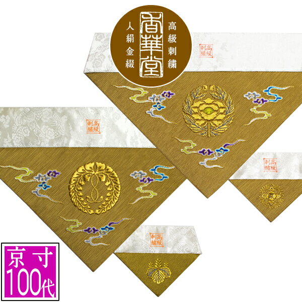楽天市場】打敷 100代の通販 楽天市場】打敷 100代の通販
