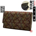 マチ付き数珠袋 約16×10cm龍村錦-錦・太子間道(たいしかんどう)【納期目安:営業日の正午受付で当日出荷】