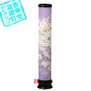 【盆提灯】創作行灯/モダン提灯 プリムラ4号 花水木■PC製■高さ64.5cm×幅12cm{SK}【納期目安:通常3〜5営業日発送】