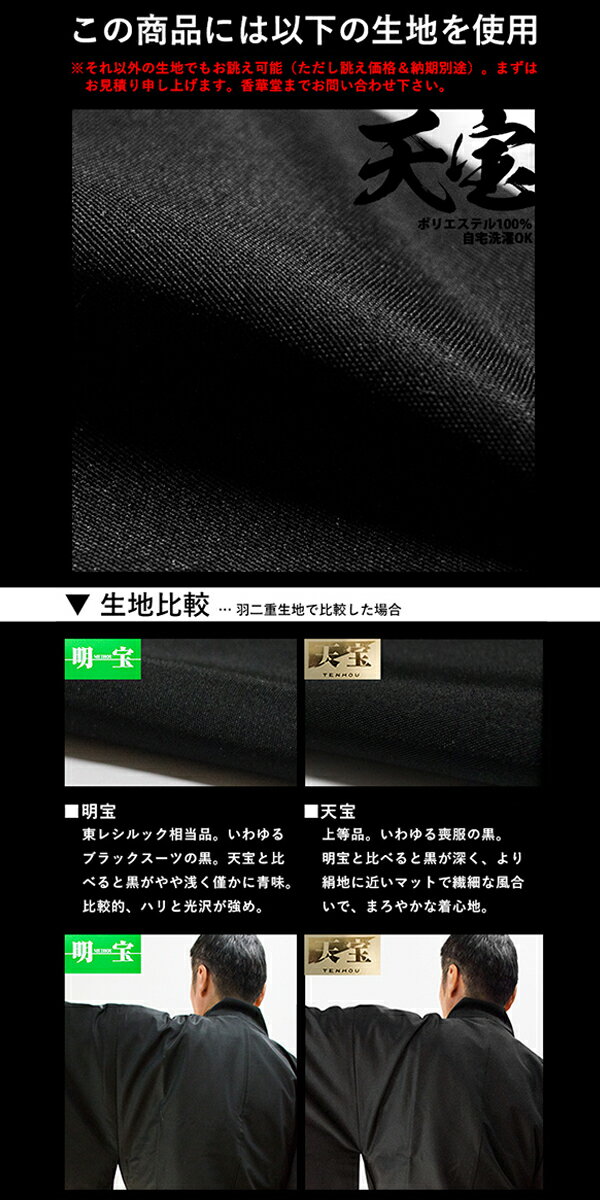 【冬用・羽二重(上)】【日蓮宗】改良衣（角衿・ループ付） 男性用3サイズ：165/170/175cm用 改良衣/改良服/略装衣【納期目安：営業日の正午受付で当日出荷】