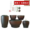 【在庫限り】わけあり アウトレット 処分 SALE 【全宗派】【高岡製】モダン仏具セット「光明」色焼付 3.0寸セット色:暁(あかとき)/草原5点=花立+香炉+...