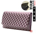 マチ付き数珠袋 市松柄 藤色約16×9.5cm【納期目安:営業日の正午受付で当日出荷】
