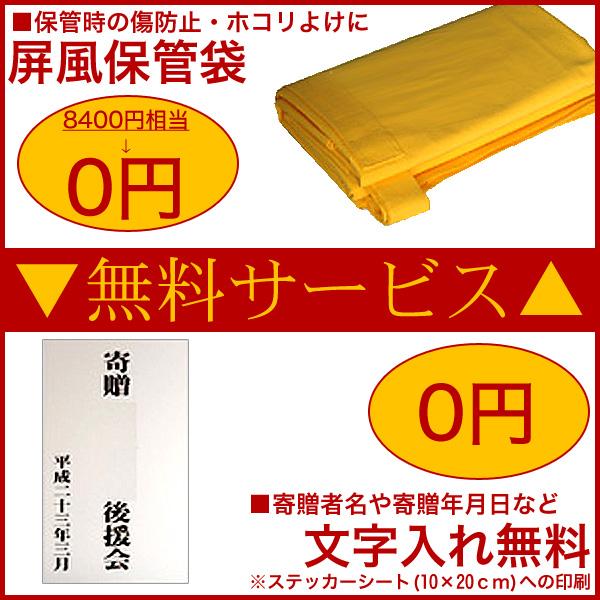 【保管袋&施主名入無料】鳥の子屏風 六尺二曲(...の紹介画像3