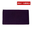 ●アウトレットセール●【経本数珠入れ/数珠袋兼金封ふくさ】女性用縮緬「紫」20.5×12cm ※中芯なしのソフトタイプ【納期目安:営業日の正午受付で当日出荷】