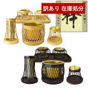 【在庫限り】わけあり アウトレット 処分 SALE 【全宗派】駿河竹千筋細工 仏具セット「梓(あずさ)」 伝統工芸士大村竹心坊作6点=花立+香炉+火立+茶湯器+...