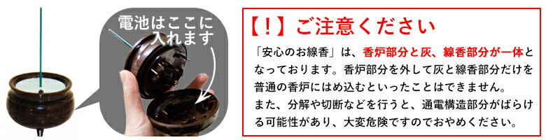 火を使わない・安心のお線香ミニミニ(予備電池付) 色：茶色LEDライト 電子線香 点灯 消灯【納期目安：営業日の正午受付で当日出荷】